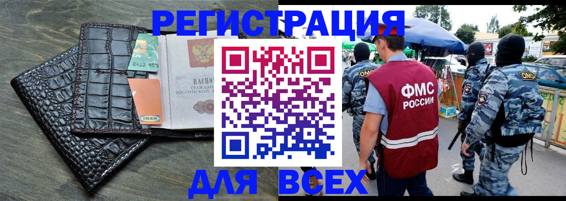 сопровождение миграционного учета в Нальчике