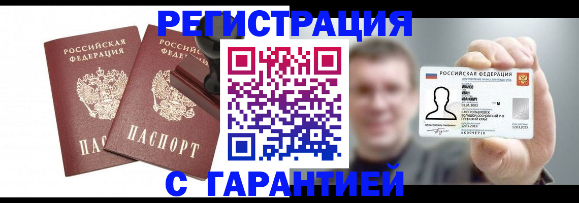 временная регистрация недорого в Нальчике