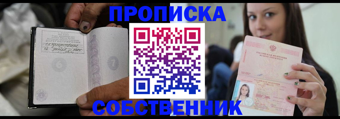 регистрация в Нальчике