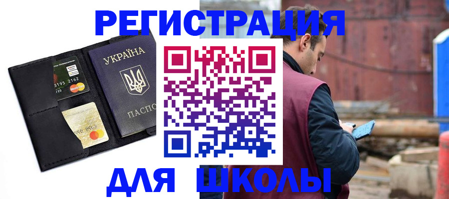 регистрация в Нальчике