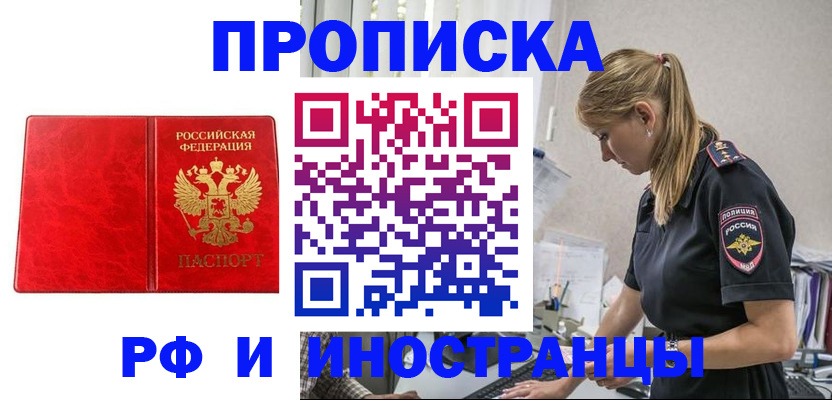 официальное оформление регистрации в Нальчике
