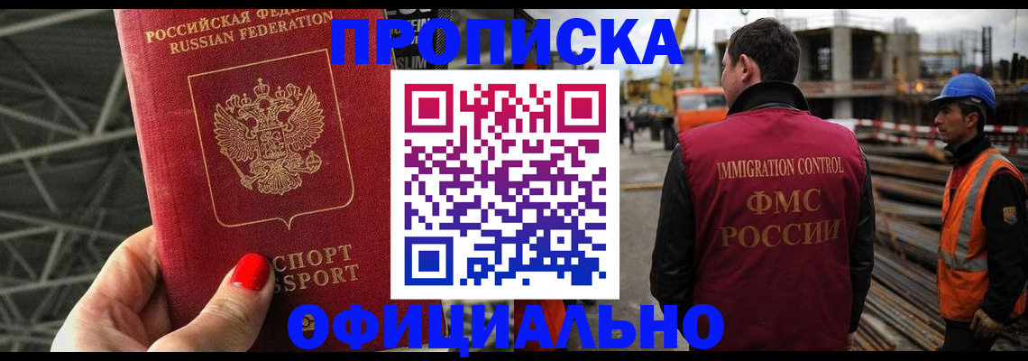 временная регистрация 2025 в Нальчике