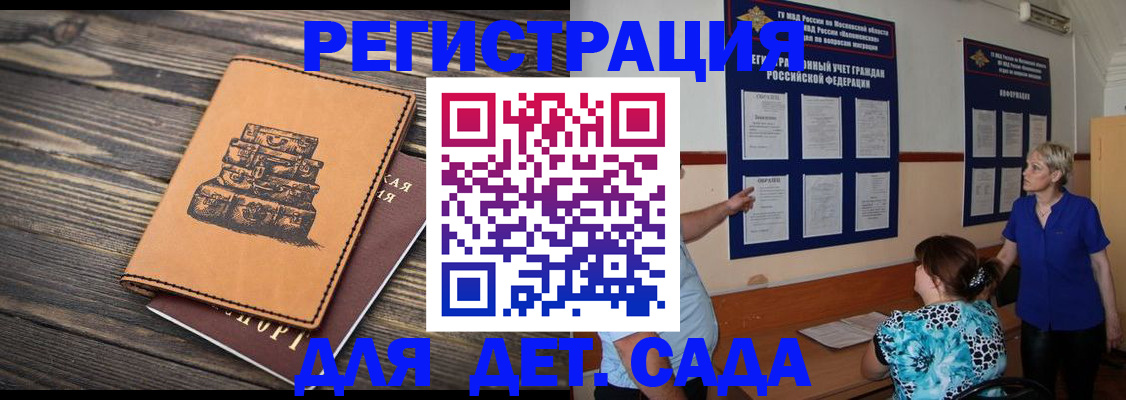 прописка паспорт в Нальчике