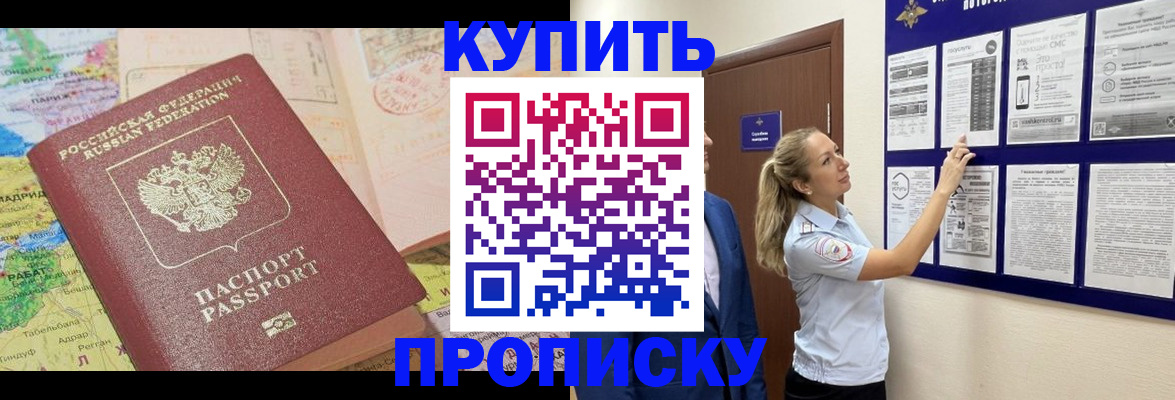 помощь в оформлении временной регистрации в Нальчике
