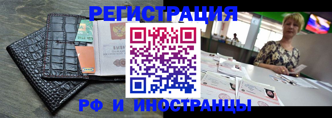 прописка ребенка в Нальчике