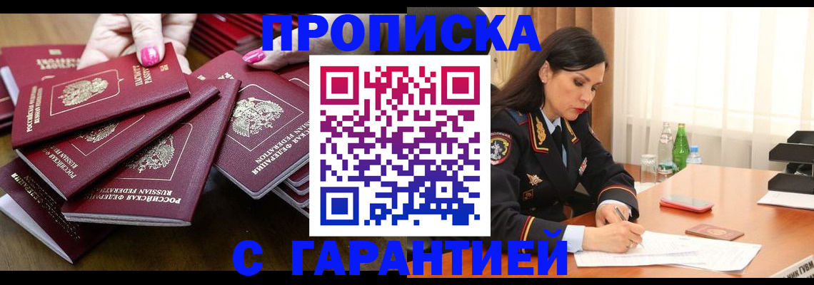 регистрация со штампом в паспорте в Нальчике