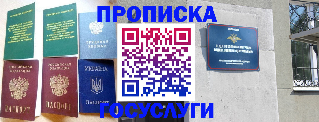 законное оформление прописки в Нальчике